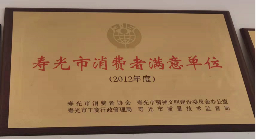 榮譽(yù)證書