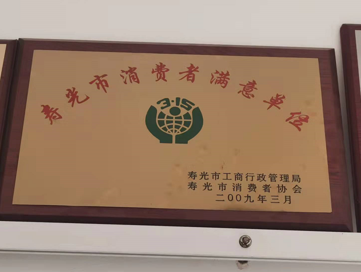 榮譽(yù)證書